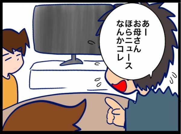 「なんで指輪してないのー？」娘の言葉に夫も便乗。イラッとした妻が説明を始めると夫は慌てだして…