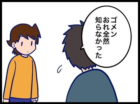 「あっ、そこ知ってる」病院の説明を妻が始めると、夫は意外な反応を示して…！？