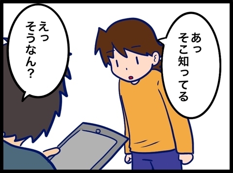 「あっ、そこ知ってる」病院の説明を妻が始めると、夫は意外な反応を示して…！？