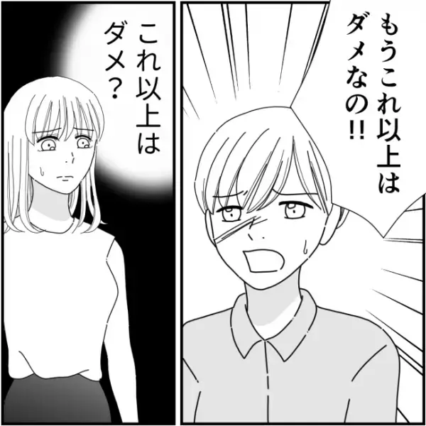 嫌がらせママ友が必死の土下座⇒しかしその後まさかの態度に…＜他人の裏事情に詳しいママ友＞