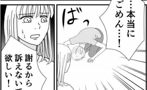 嫌がらせママ友が必死の土下座⇒しかしその後まさかの態度に…＜他人の裏事情に詳しいママ友＞