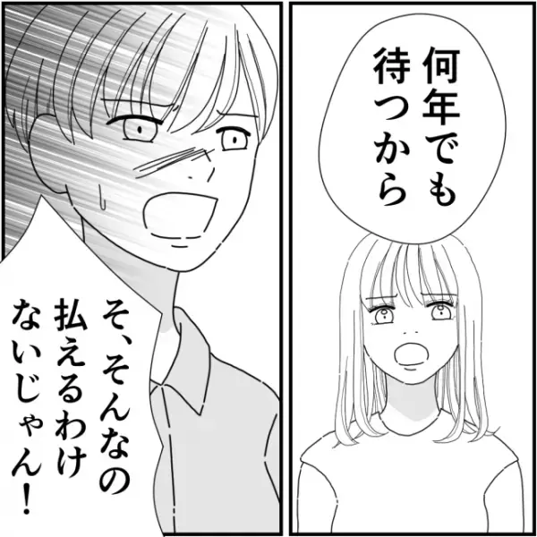 嫌がらせママ友が必死の土下座⇒しかしその後まさかの態度に…＜他人の裏事情に詳しいママ友＞