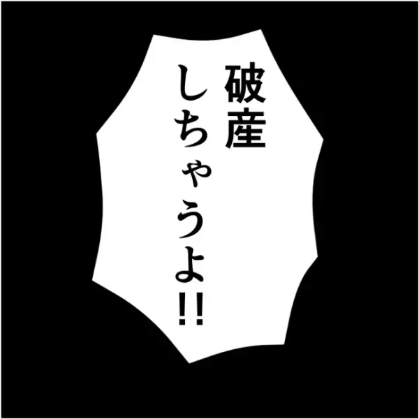 嫌がらせママ友が必死の土下座⇒しかしその後まさかの態度に…＜他人の裏事情に詳しいママ友＞