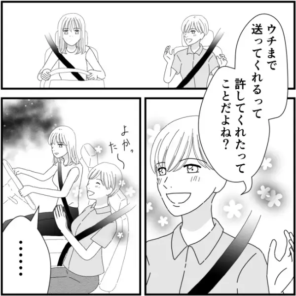 旦那への罪の告白を拒む嫌がらせママ友⇒だったら被害者全員で…＜他人の裏事情に詳しいママ友＞