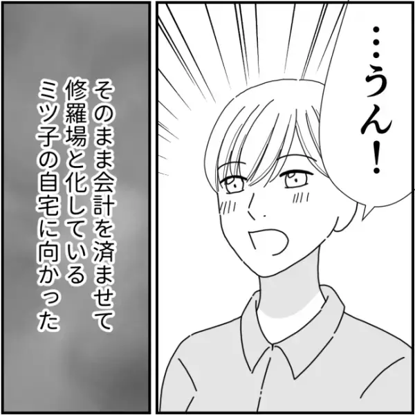 旦那への罪の告白を拒む嫌がらせママ友⇒だったら被害者全員で…＜他人の裏事情に詳しいママ友＞