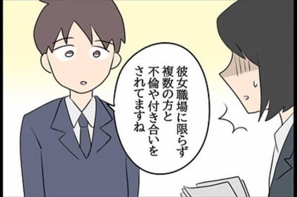 「ゾワッ」帰宅後、玄関で抱きついてきた夫⇒発言にドン引いて…！＜嘘みたいな三角関係＞