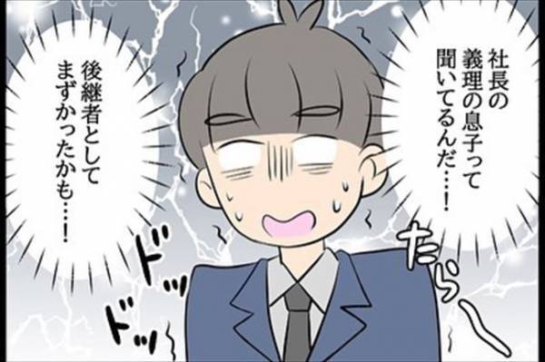 「ゾワッ」帰宅後、玄関で抱きついてきた夫⇒発言にドン引いて…！＜嘘みたいな三角関係＞