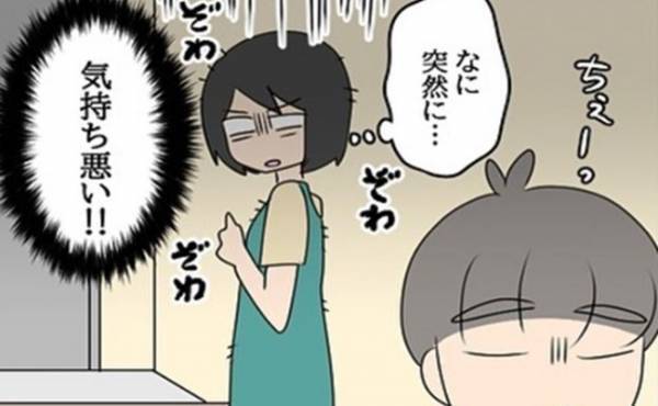 「ゾワッ」帰宅後、玄関で抱きついてきた夫⇒発言にドン引いて…！＜嘘みたいな三角関係＞