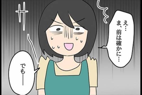 「ゾワッ」帰宅後、玄関で抱きついてきた夫⇒発言にドン引いて…！＜嘘みたいな三角関係＞
