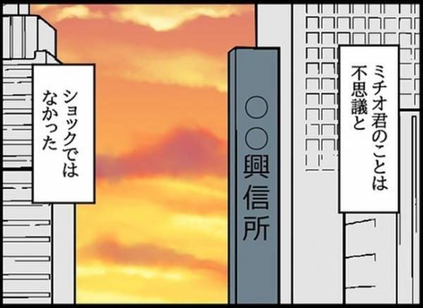 「ゾワッ」帰宅後、玄関で抱きついてきた夫⇒発言にドン引いて…！＜嘘みたいな三角関係＞