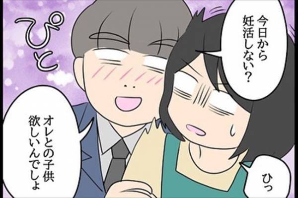 「ゾワッ」帰宅後、玄関で抱きついてきた夫⇒発言にドン引いて…！＜嘘みたいな三角関係＞