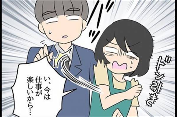 「ゾワッ」帰宅後、玄関で抱きついてきた夫⇒発言にドン引いて…！＜嘘みたいな三角関係＞