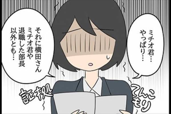 「ゾワッ」帰宅後、玄関で抱きついてきた夫⇒発言にドン引いて…！＜嘘みたいな三角関係＞