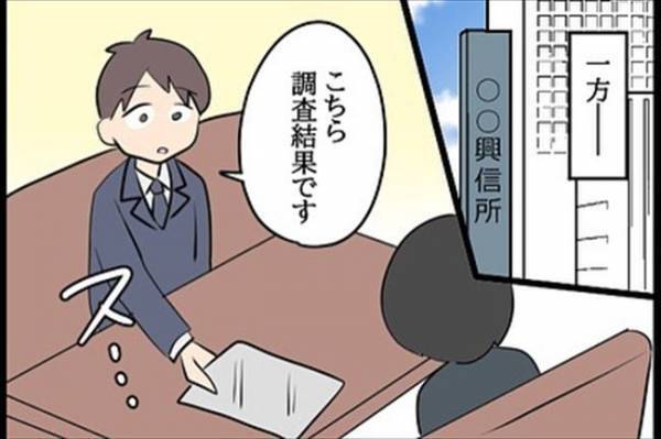 「ゾワッ」帰宅後、玄関で抱きついてきた夫⇒発言にドン引いて…！＜嘘みたいな三角関係＞