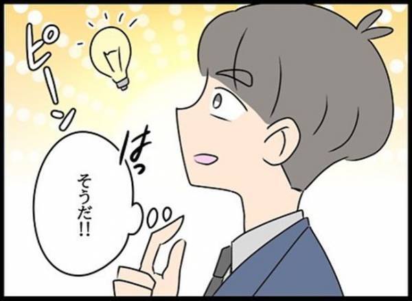 「ゾワッ」帰宅後、玄関で抱きついてきた夫⇒発言にドン引いて…！＜嘘みたいな三角関係＞