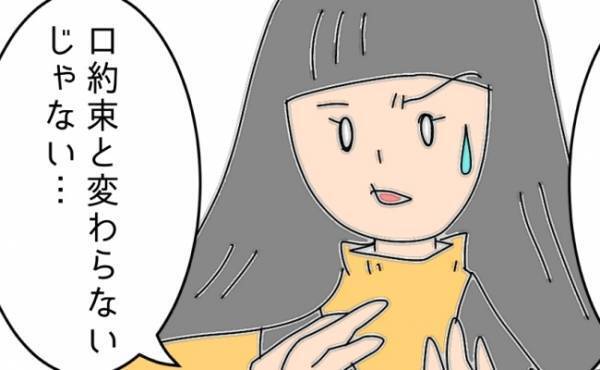 「そんなの…口約束と変わらない」不倫夫はサレ妻の条件を飲んだけれど…＜夫の浮気相手は＞