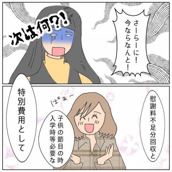 「そんなの…口約束と変わらない」不倫夫はサレ妻の条件を飲んだけれど…＜夫の浮気相手は＞