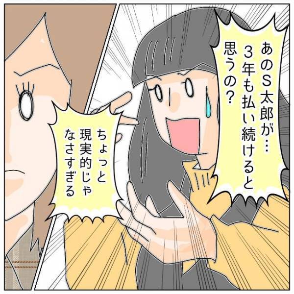 「そんなの…口約束と変わらない」不倫夫はサレ妻の条件を飲んだけれど…＜夫の浮気相手は＞