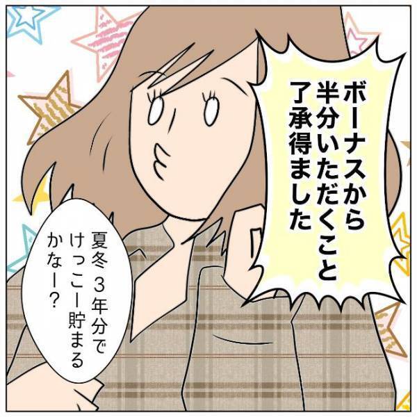 「そんなの…口約束と変わらない」不倫夫はサレ妻の条件を飲んだけれど…＜夫の浮気相手は＞