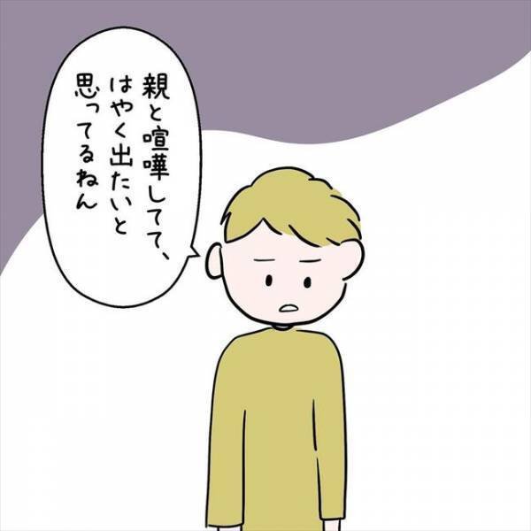 「ひとり暮らしをしたい」同棲3カ月前、彼が突然意見を変えたワケは？＜7年ぶりの再会＞