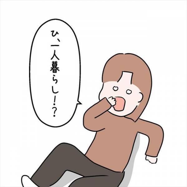 「ひとり暮らしをしたい」同棲3カ月前、彼が突然意見を変えたワケは？＜7年ぶりの再会＞