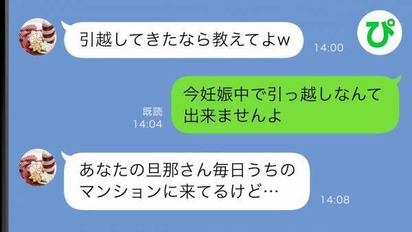 えっ！夫のそっくりさん！？縁もゆかりもないタワマンで見かけられた夫。探ってみると驚きの事実が！
