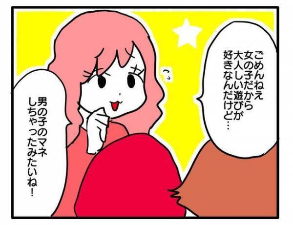 「ドキッ…」けがをした我が子をママが慰めていると…ママ友に自分の発言を指摘され＜ママ友トラブル＞