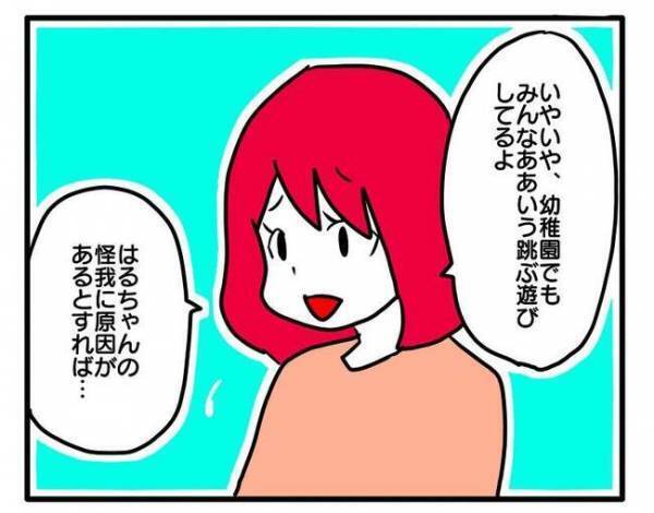 「ドキッ…」けがをした我が子をママが慰めていると…ママ友に自分の発言を指摘され＜ママ友トラブル＞