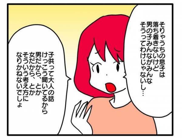 「ドキッ…」けがをした我が子をママが慰めていると…ママ友に自分の発言を指摘され＜ママ友トラブル＞