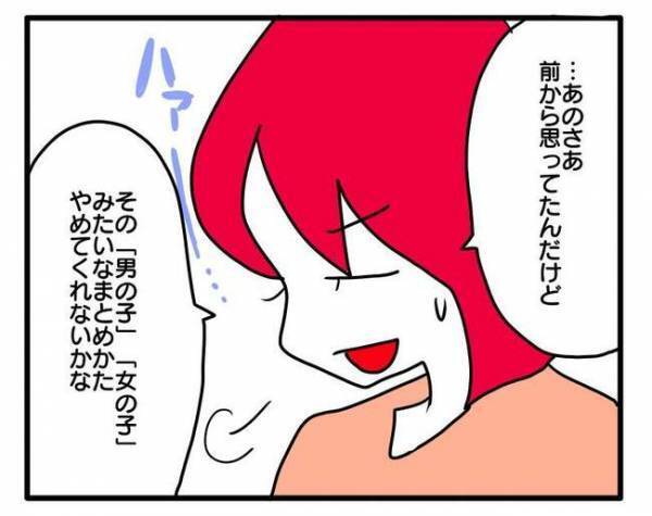 「ドキッ…」けがをした我が子をママが慰めていると…ママ友に自分の発言を指摘され＜ママ友トラブル＞