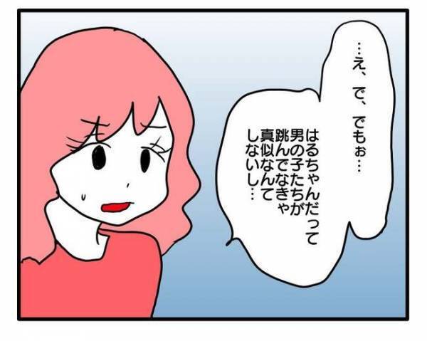 「ドキッ…」けがをした我が子をママが慰めていると…ママ友に自分の発言を指摘され＜ママ友トラブル＞
