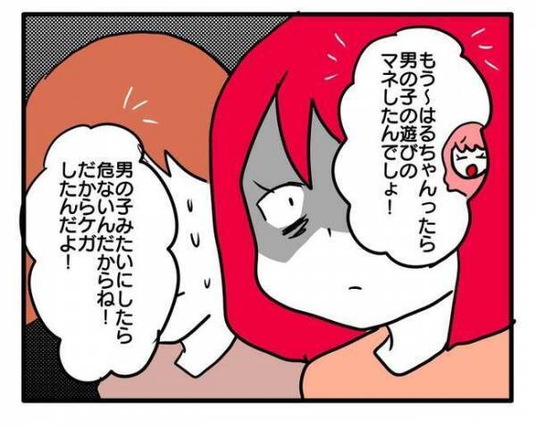 「ドキッ…」けがをした我が子をママが慰めていると…ママ友に自分の発言を指摘され＜ママ友トラブル＞