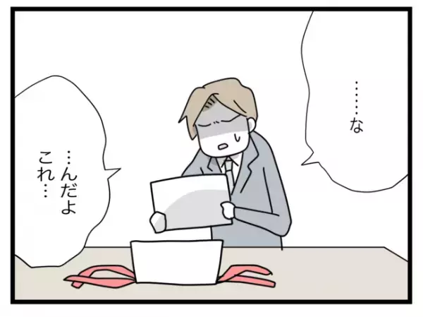 「完璧な半分だ！」誕生日に幸せを感じる浮気夫に、妻はとあるサプライズを仕掛け＜半分夫＞