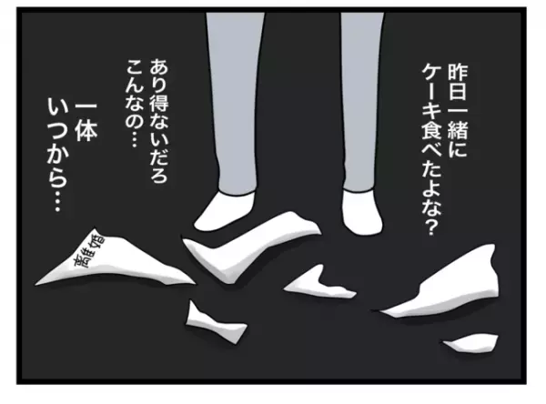 「完璧な半分だ！」誕生日に幸せを感じる浮気夫に、妻はとあるサプライズを仕掛け＜半分夫＞