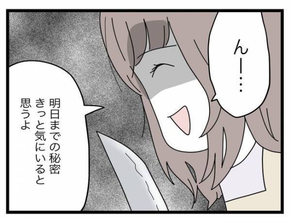 「完璧な半分だ！」誕生日に幸せを感じる浮気夫に、妻はとあるサプライズを仕掛け＜半分夫＞