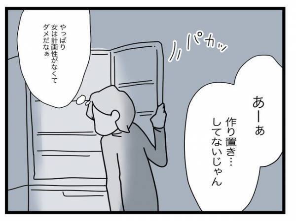 「完璧な半分だ！」誕生日に幸せを感じる浮気夫に、妻はとあるサプライズを仕掛け＜半分夫＞