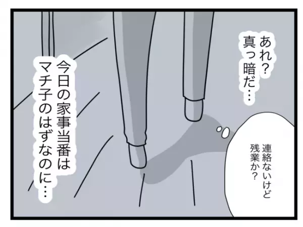 「完璧な半分だ！」誕生日に幸せを感じる浮気夫に、妻はとあるサプライズを仕掛け＜半分夫＞