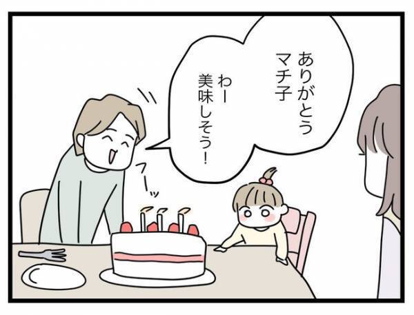 「完璧な半分だ！」誕生日に幸せを感じる浮気夫に、妻はとあるサプライズを仕掛け＜半分夫＞