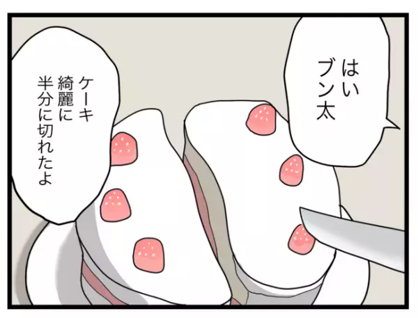 「完璧な半分だ！」誕生日に幸せを感じる浮気夫に、妻はとあるサプライズを仕掛け＜半分夫＞