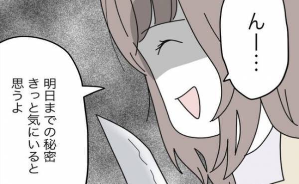 「完璧な半分だ！」誕生日に幸せを感じる浮気夫に、妻はとあるサプライズを仕掛け＜半分夫＞