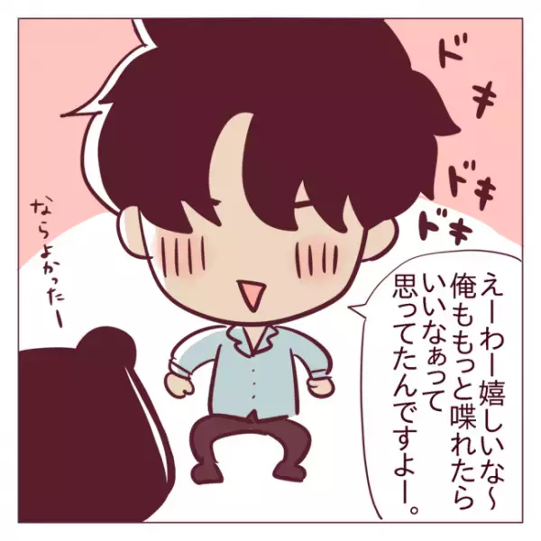 「もしかして俺のこと…」ついに好意がバレた！？＜非モテ女子ヒロインになる＞