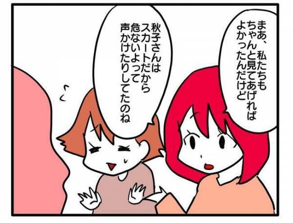 「お互い様ってことで」不注意でケガした娘。それを指摘されたママ友が衝撃の反応を＜ママ友トラブル＞