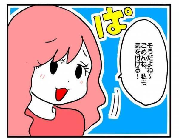 「お互い様ってことで」不注意でケガした娘。それを指摘されたママ友が衝撃の反応を＜ママ友トラブル＞