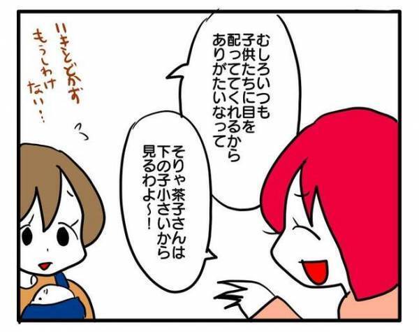 「お互い様ってことで」不注意でケガした娘。それを指摘されたママ友が衝撃の反応を＜ママ友トラブル＞