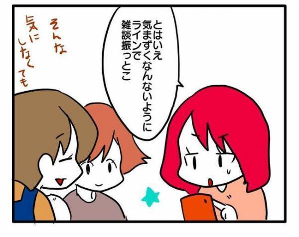 「お互い様ってことで」不注意でケガした娘。それを指摘されたママ友が衝撃の反応を＜ママ友トラブル＞