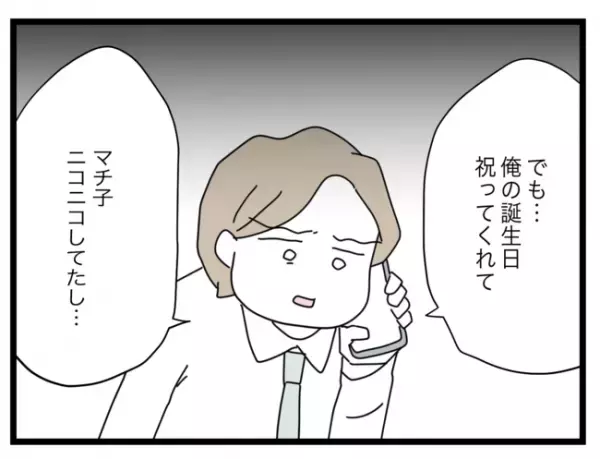 「もううんざりなの！」半分ルールから解放されたい妻は、ついに夫へあの事実を突き付けて…