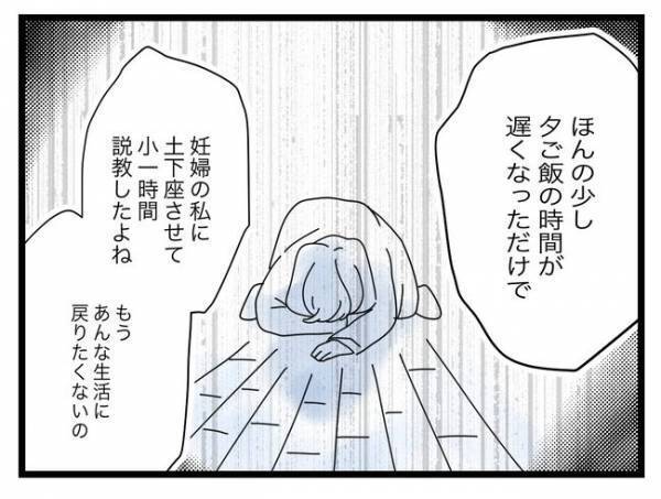 「もううんざりなの！」半分ルールから解放されたい妻は、ついに夫へあの事実を突き付けて…