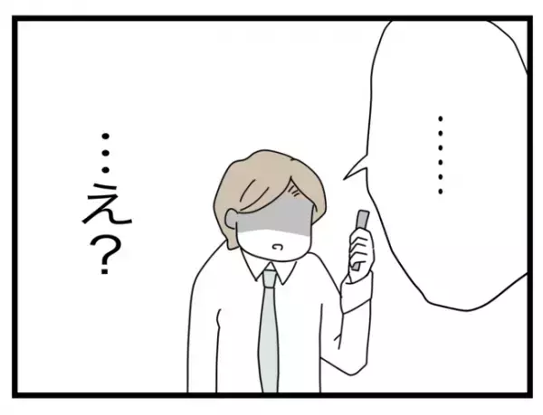 「もううんざりなの！」半分ルールから解放されたい妻は、ついに夫へあの事実を突き付けて…