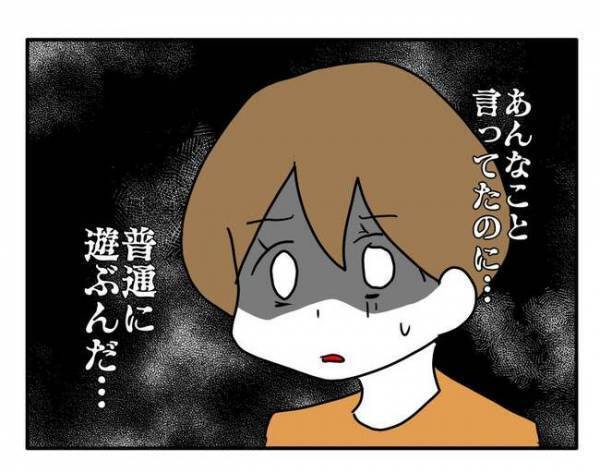 「え…どういう意味？」性別マウント！？ママ友からの衝撃の発言にモヤッとし…！＜ママ友トラブル＞