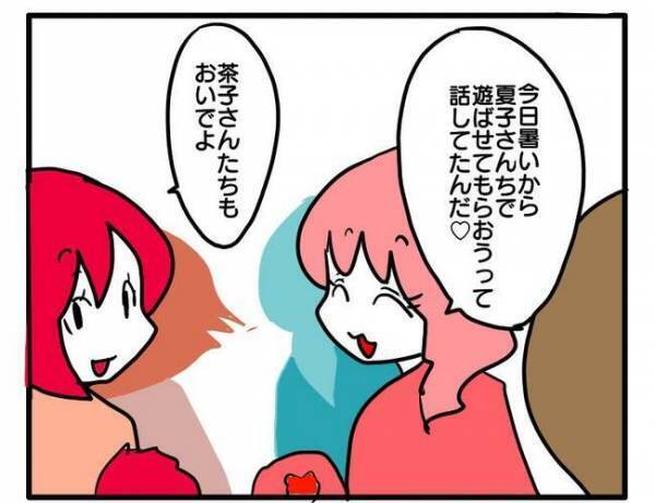 「え…どういう意味？」性別マウント！？ママ友からの衝撃の発言にモヤッとし…！＜ママ友トラブル＞